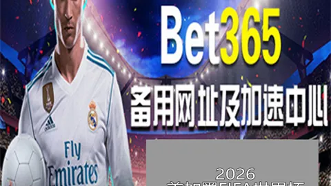 世界杯买球下注 资讯 034256 ysa