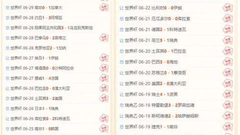2026世界杯焦点对决：墨西哥厄瓜多尔对决，近10战7胜终极对决指南