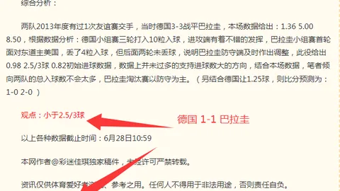 2026赛季焦点战竞彩足球：萨尔茨堡与大阪钢巴数据分析指南