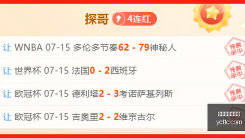 马纳瓜主场攻略：如何掌控比赛节奏